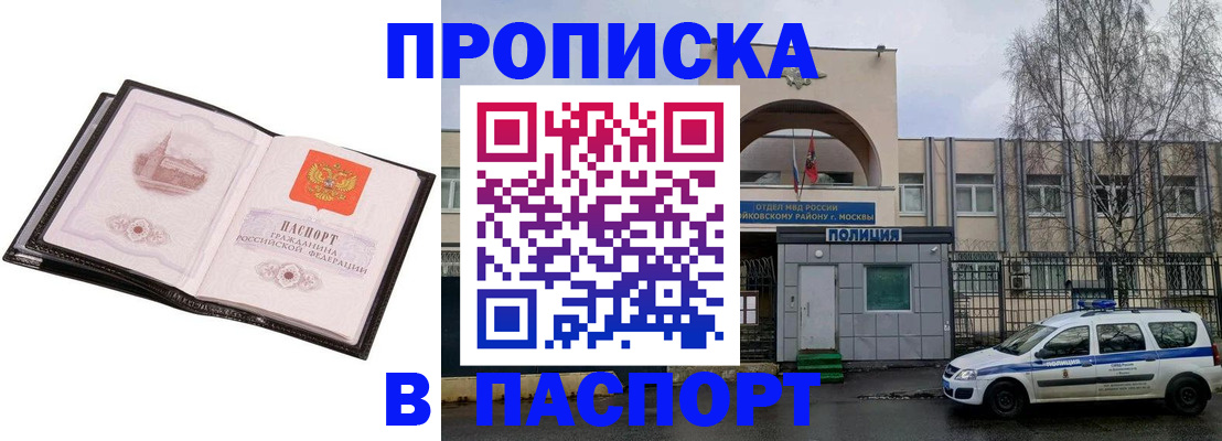 временная регистрация гарантия в Самарской области