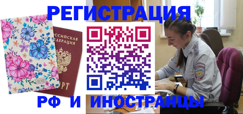 временная прописка в Самарской области