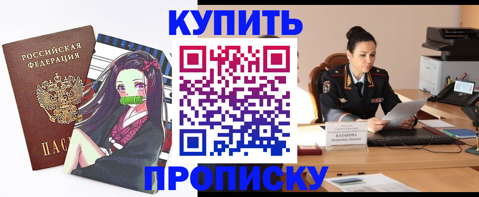 прописка в квартире в Самарской области