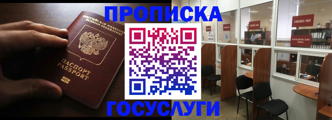 прописка поиск в Самарской области
